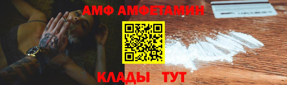 АМФ  MEGA tor  Вход с VPN  Лобня  АМФ 98% 