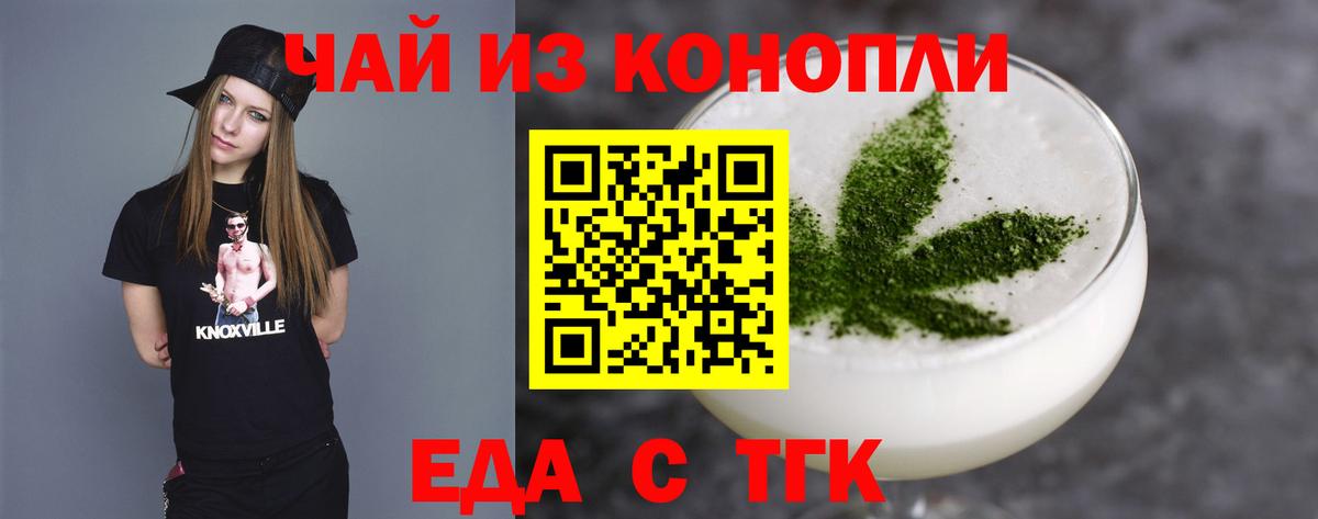 Лобня  Печенье с ТГК конопля  Вход с VPN 