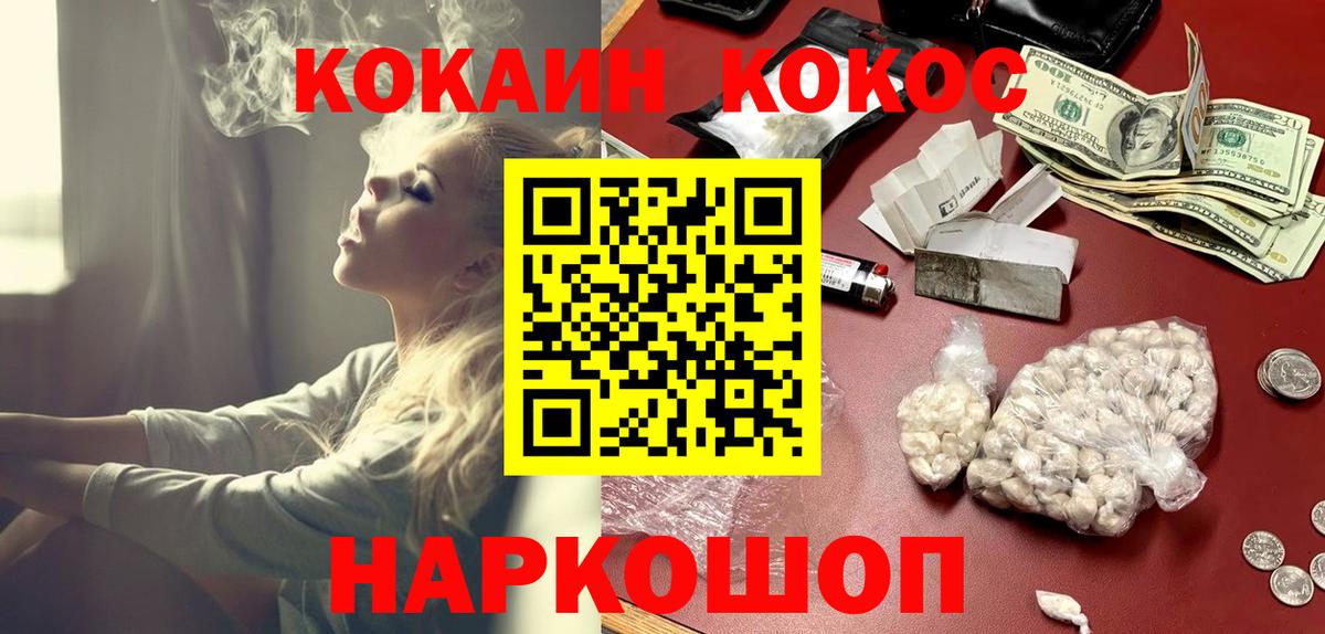 Лобня  Кокаин 97%  Кокаин Колумбийский  КОКАИН  Вход с VPN 