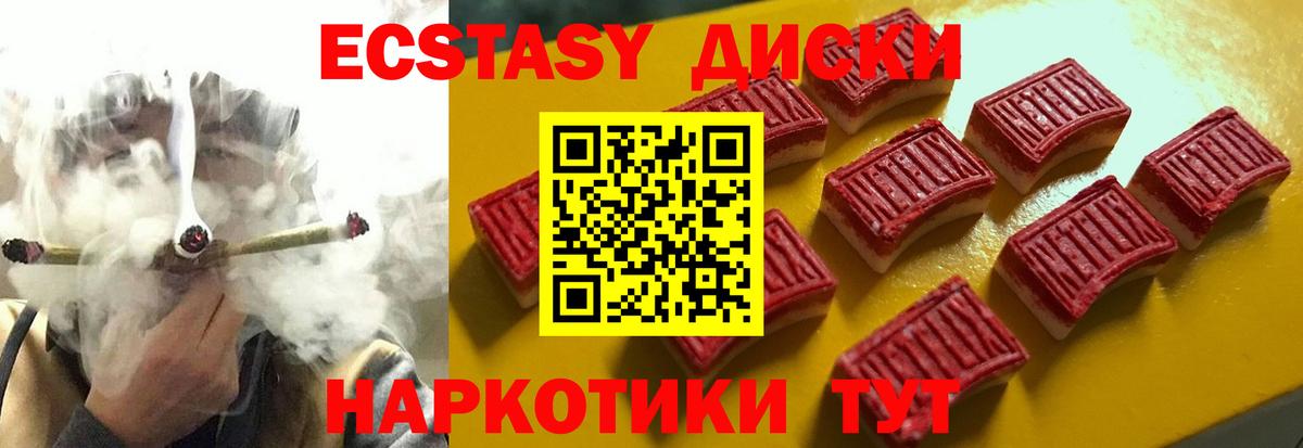 Экстази 99% Лобня