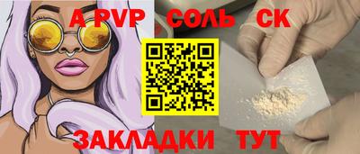 молекула духа Будённовск