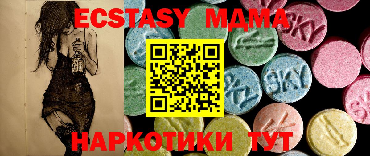 MDMA молли  МДМА кристаллы  Вход с VPN  Лобня 