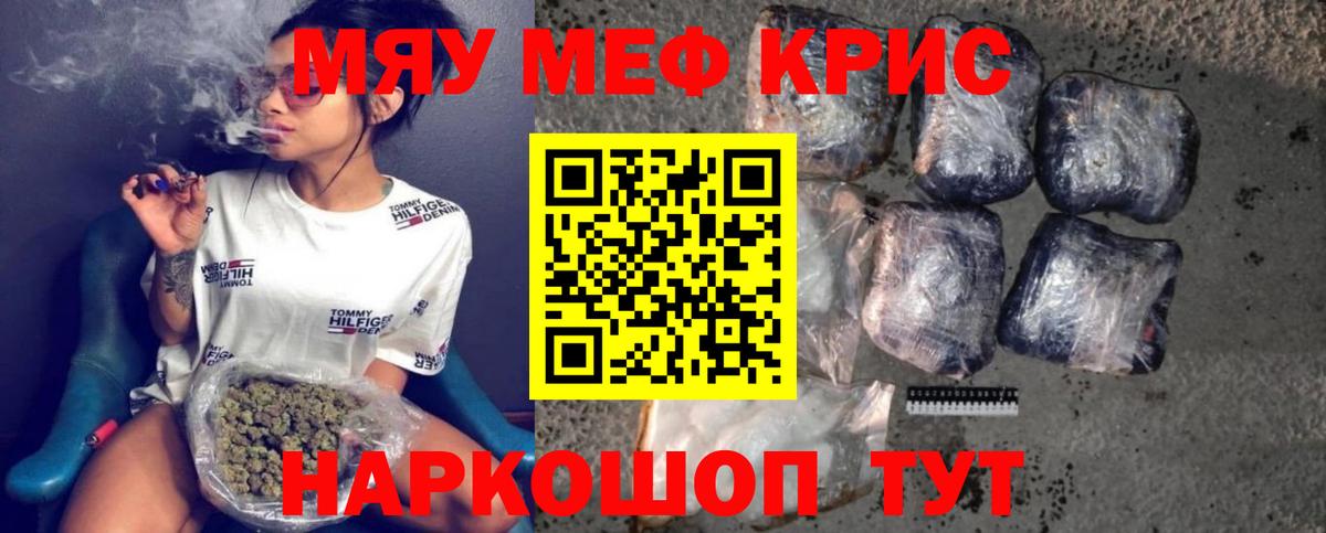 Меф мяу мяу  Лобня