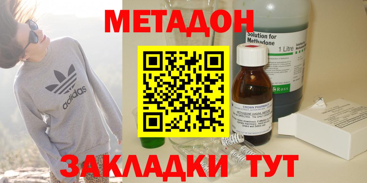 Лобня  Метадон мёд  Метадон кристалл  Вход с VPN 
