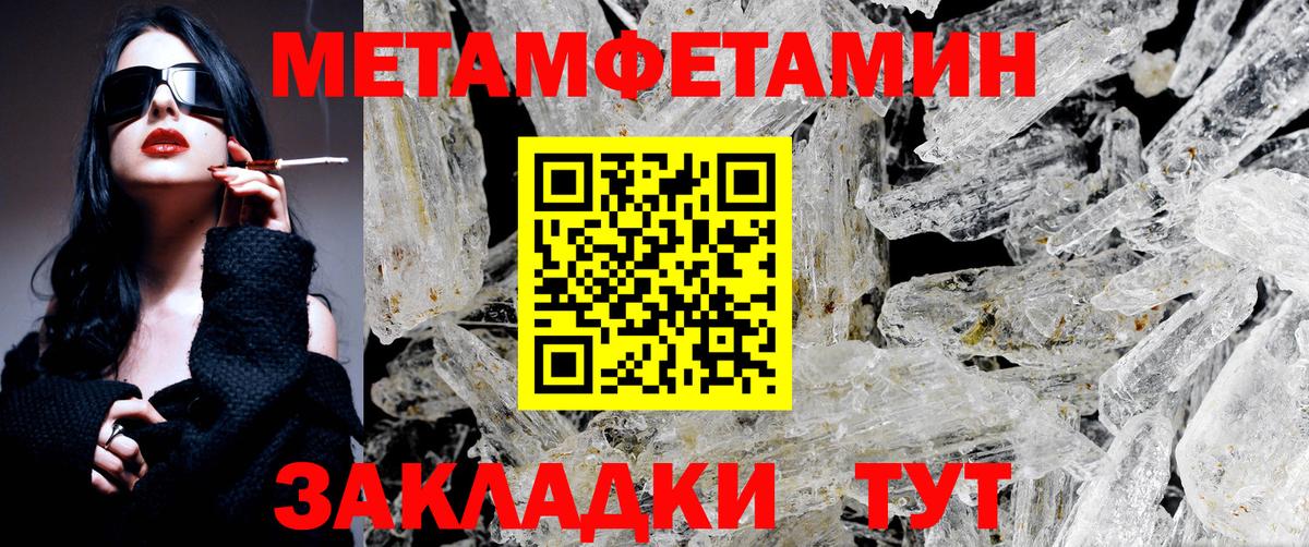 Первитин мет Лобня