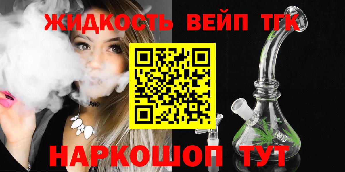 Дистиллят ТГК концентрат Лобня