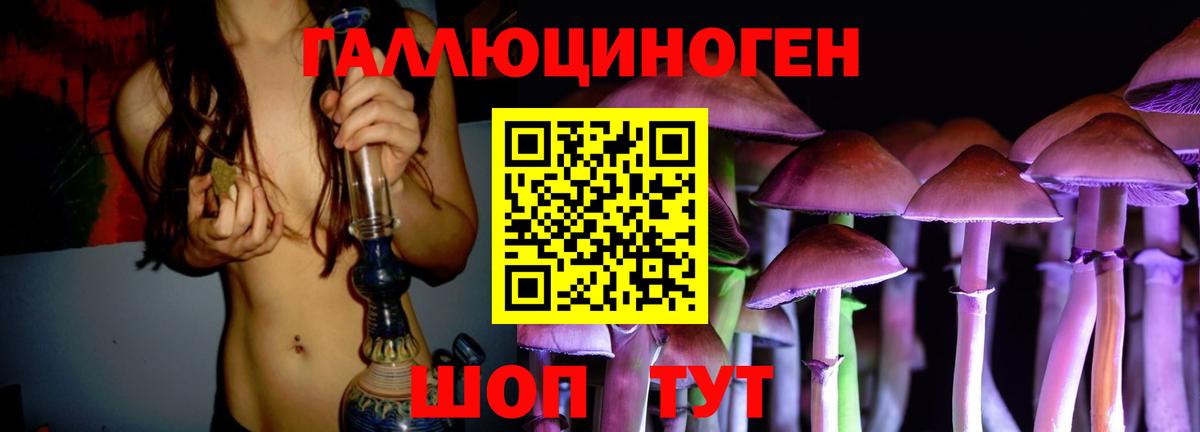 Псилоцибиновые грибы ЛСД  Вход с VPN  Лобня 