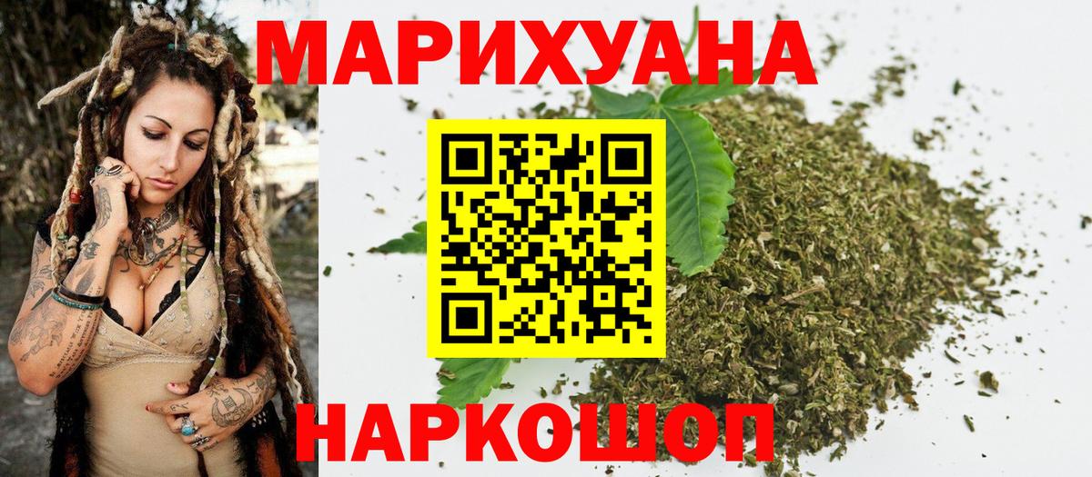 Бошки Шишки Ganja  Каннабис VHQ  Канабис ГИДРОПОН  Лобня  Вход с VPN 